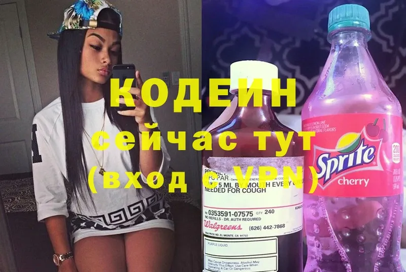 Кодеин Purple Drank Тарко-Сале