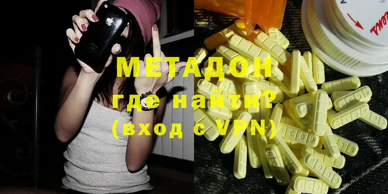 МЕТАДОН methadone  цены наркотик  Тарко-Сале 